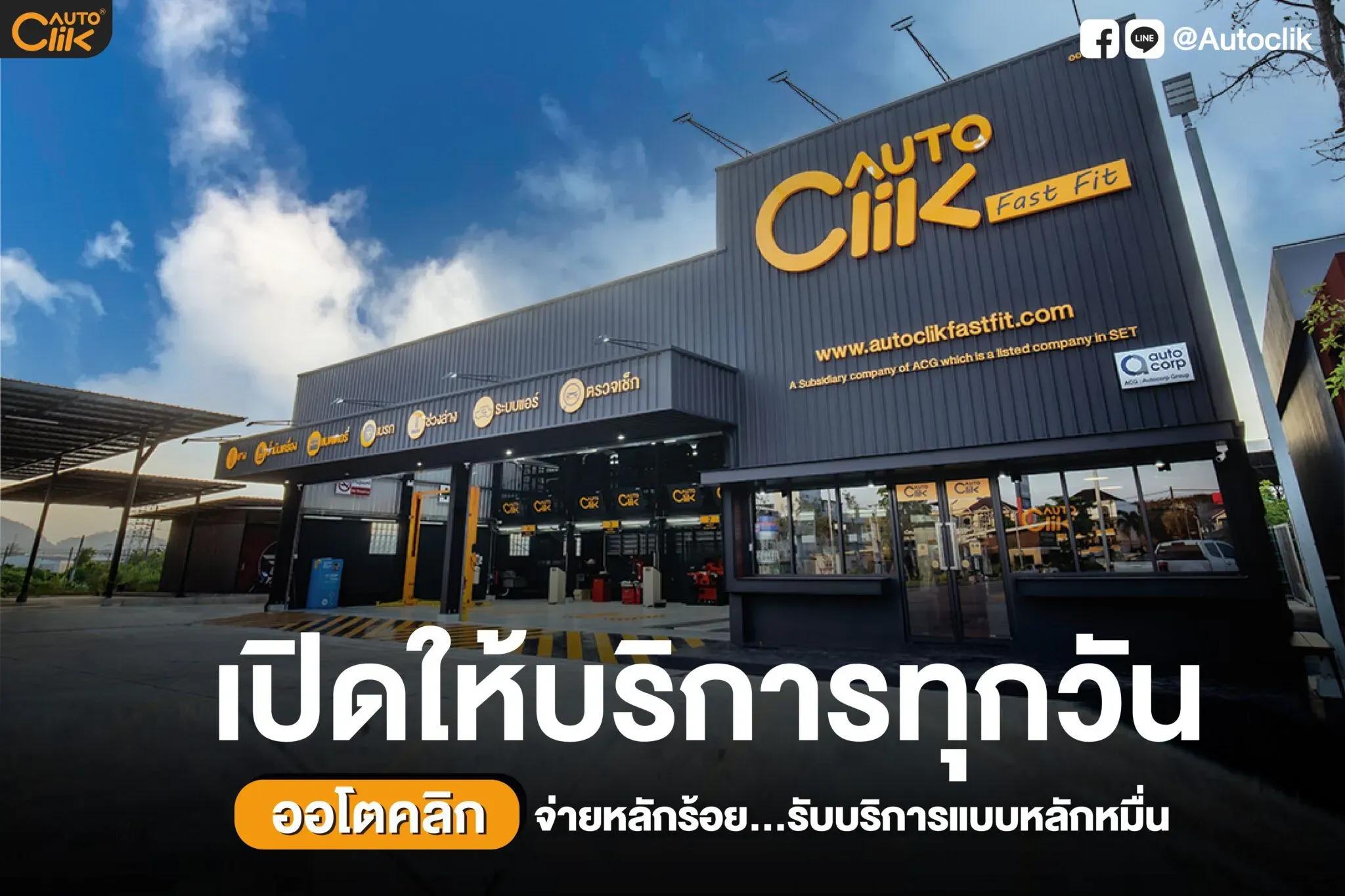 เปิดบริการใหม่-01-02-2048x1365.jpg.webp